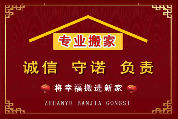 廊坊搬家电话