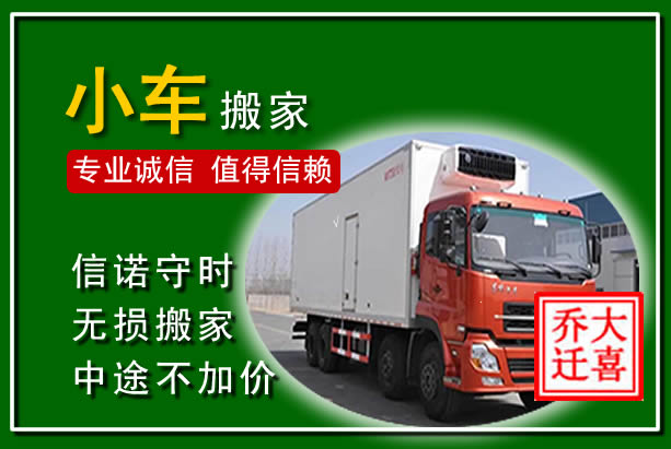 廊坊物品搬运