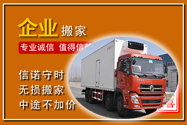 廊坊工厂单位搬迁