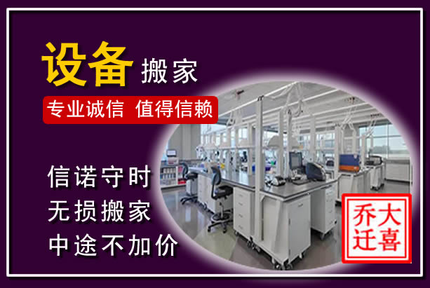 廊坊仪器设备搬运